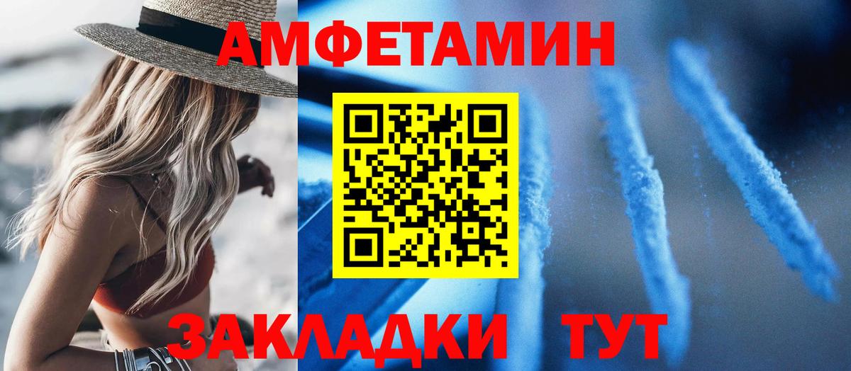 АМФЕТАМИН VHQ Заволжье