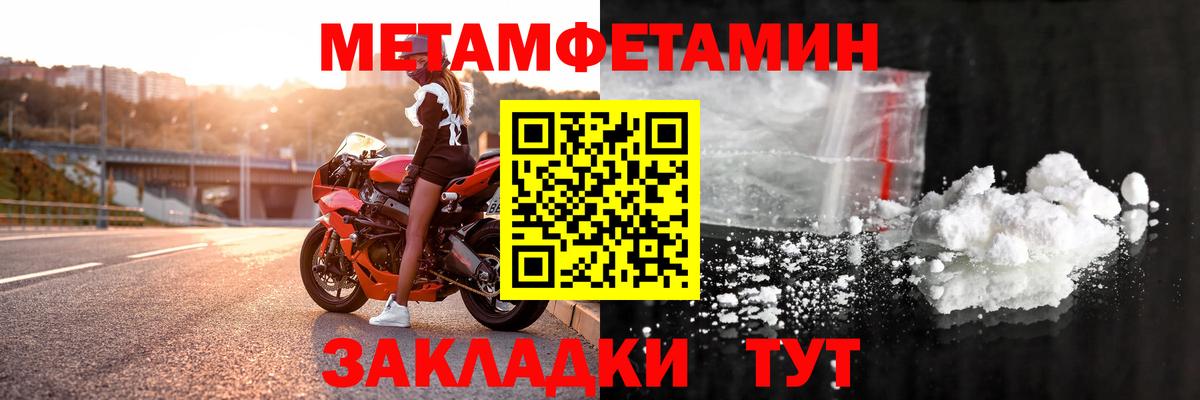 АМФ 97%  Вход с VPN  АМФЕТАМИН  Заволжье 