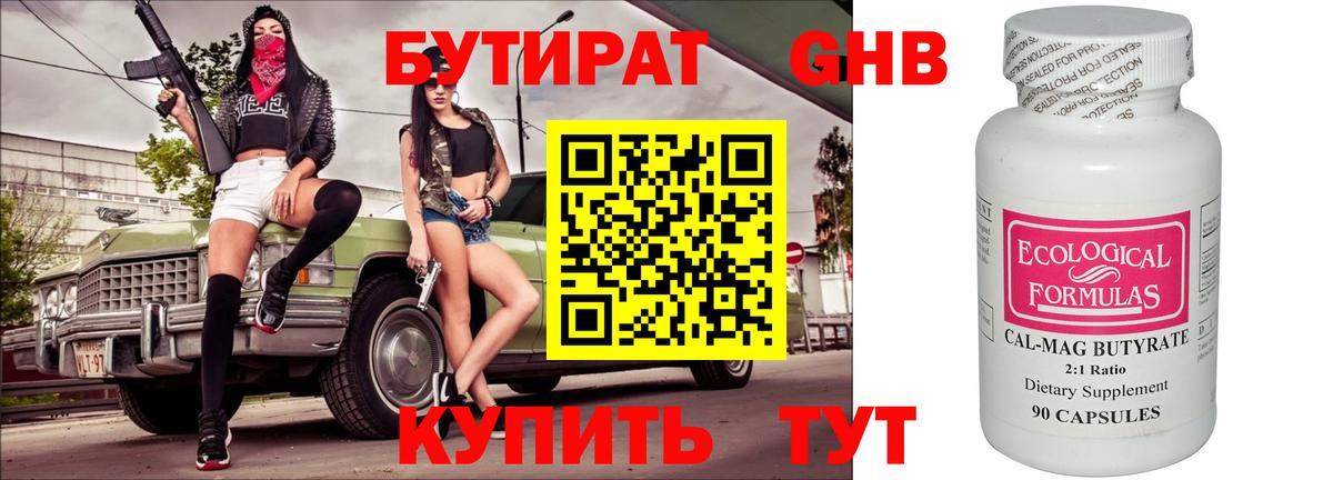 Заволжье  БУТИРАТ BDO  БУТИРАТ  Вход с VPN 