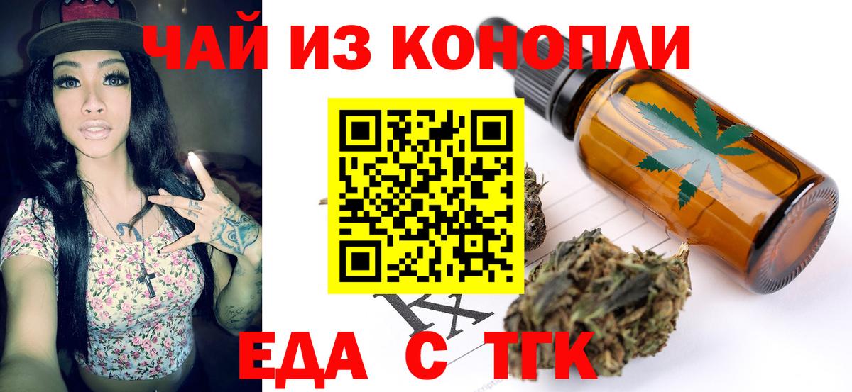 Печенье с ТГК марихуана  Вход с VPN  Заволжье 