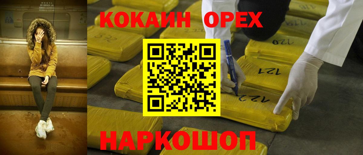 Кокаин Эквадор Заволжье