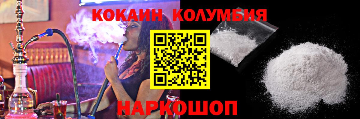 Заволжье  Cocaine Columbia  Cocaine  КОКАИН Эквадор  Вход с VPN 