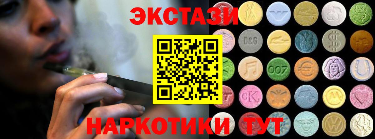 Заволжье  ЭКСТАЗИ  Экстази XTC  Вход с VPN  ЭКСТАЗИ mix 