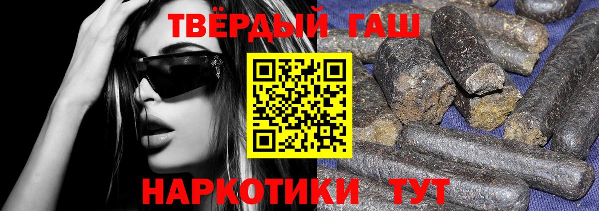 Гашиш гашик  Вход с VPN  Гашиш убойный  Заволжье 