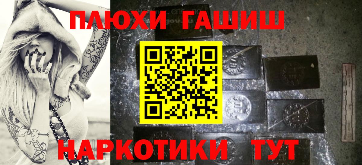 ГАШИШ убойный Заволжье