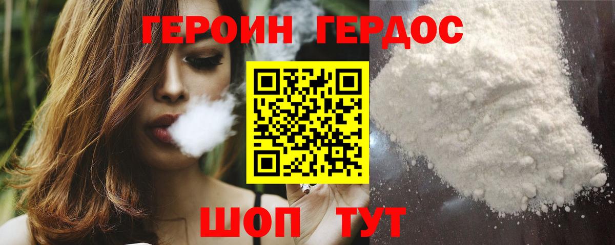 ГЕРОИН гречка Заволжье