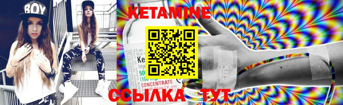 Кетамин ketamine  Кетамин VHQ  Вход с VPN  Заволжье 