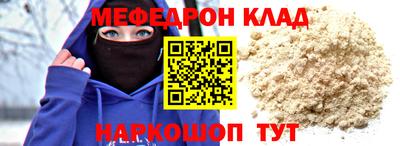 мяу мяу мука Кумертау