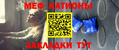мяу мяу мука Кумертау