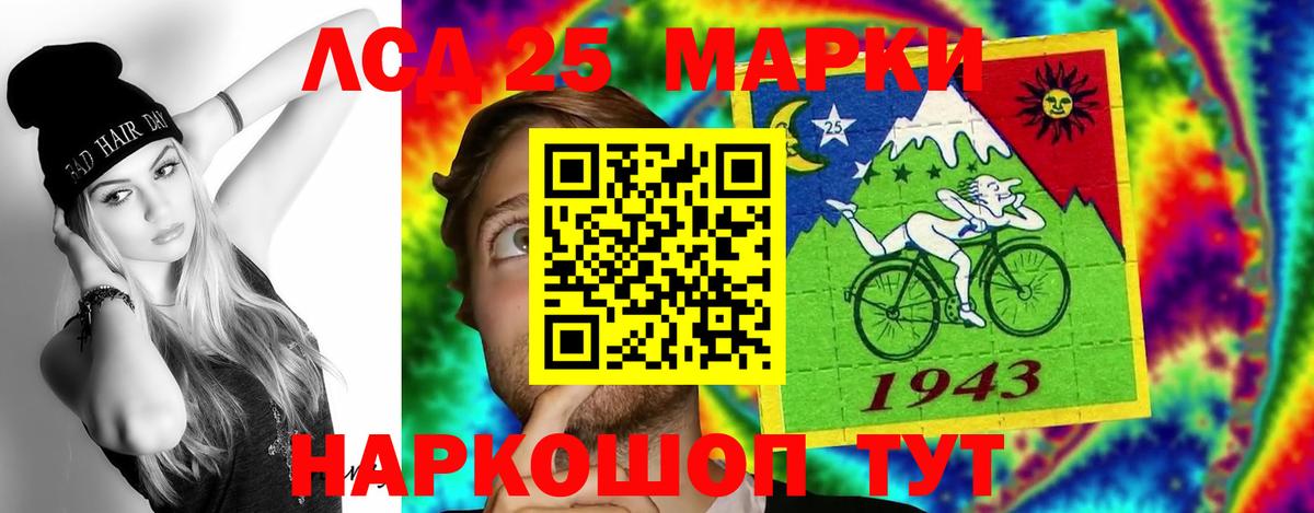 ЛСД экстази  MEGA рабочий сайт  Заволжье  LSD-25 экстази кислота  Вход с VPN 