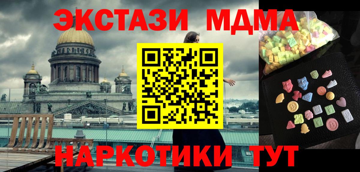 МДМА Molly Заволжье
