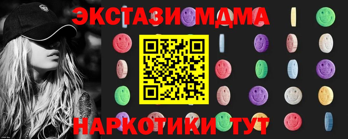 МДМА молли  Вход с VPN  МДМА молли  Заволжье 