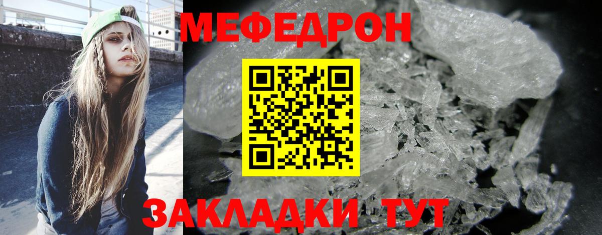 МЕФ мука Заволжье