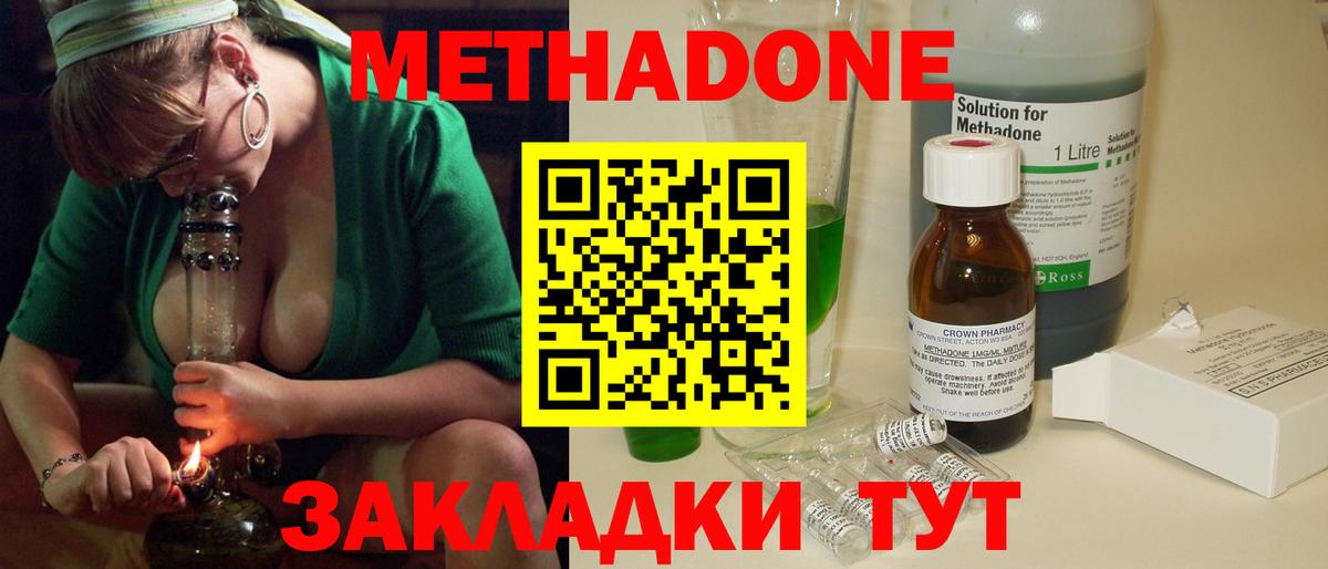 ГАШИШ  Alpha-PVP СОЛЬ кристаллы  Заволжье  Конопля  МЕТАДОН  ГАШ  МЕТАМФЕТАМИН  Вход с VPN  Мефедрон  