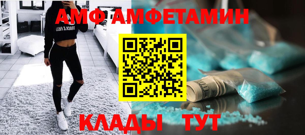 Заволжье  Метамфетамин Декстрометамфетамин 99.9%  Метамфетамин Декстрометамфетамин 99.9%  Вход с VPN 