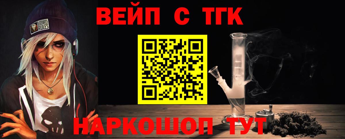 ТГК концентрат  Вход с VPN  Заволжье  Дистиллят ТГК концентрат 