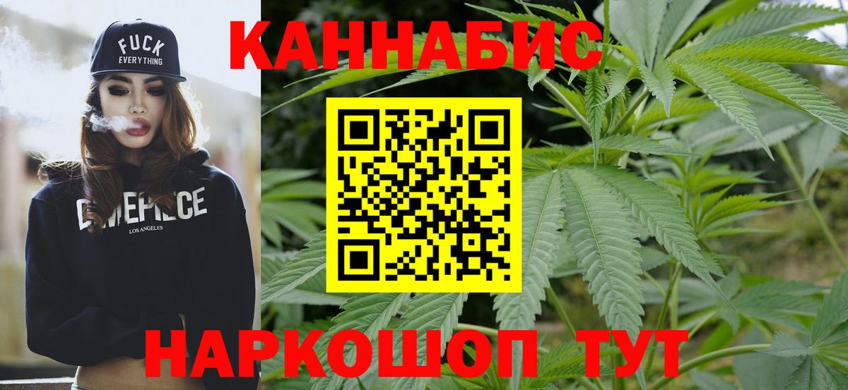 Бошки Шишки MAZAR  Вход с VPN  Каннабис White Widow  МАРИХУАНА сатива  Заволжье 
